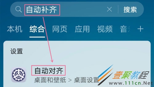 苹果自动补光怎么关_苹果屏幕自动修复功能_苹果屏幕自动补齐怎么关