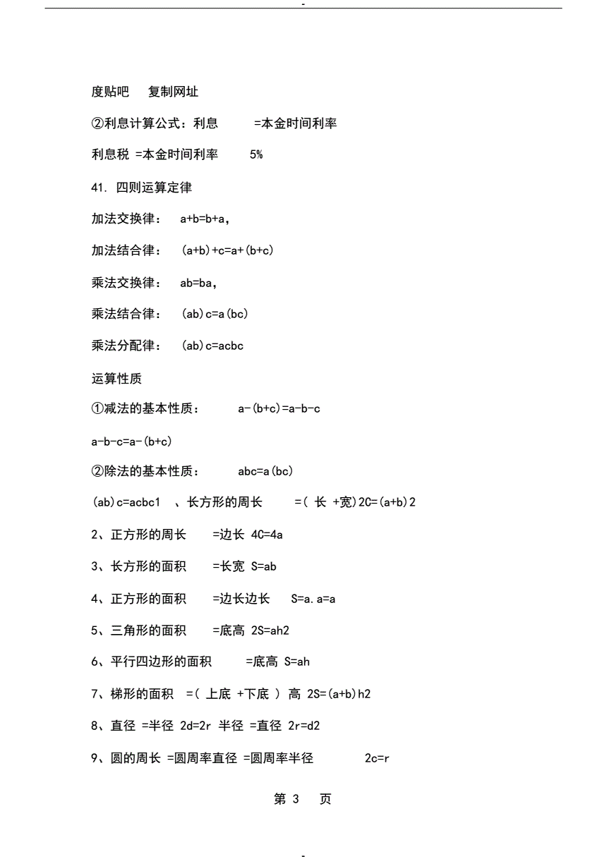 公式导入到ggb_公式导入excel表格_mathtype公式怎么导入到wps