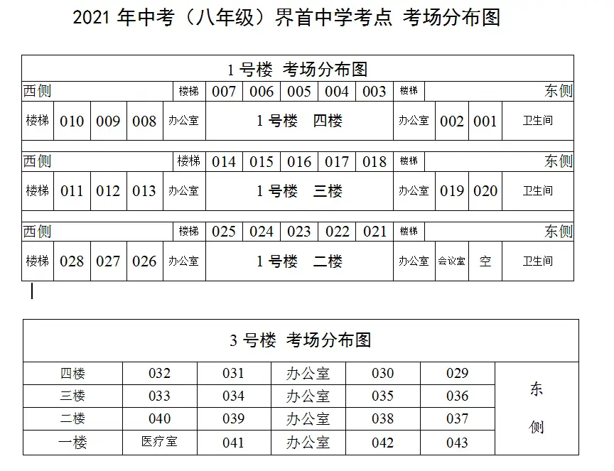 内蒙古中考时间_内蒙古中考时间_内蒙古中考时间