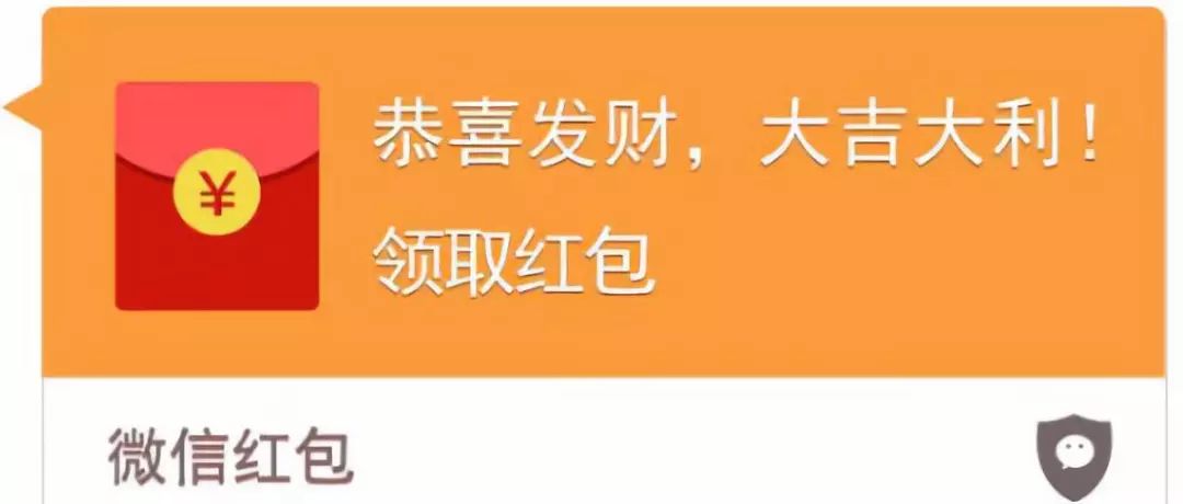 微信全新拜年红包_微信拜年红包吉利数字一览表_红包拜年全新微信图片