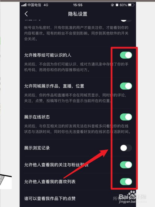 抖音共同好友查看_抖音评论不想让共同好友知道_抖音跟别人有共同好友