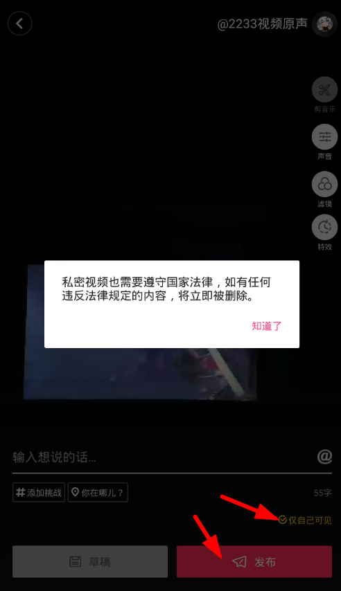 抖音评论不想让共同好友知道_抖音共同好友查看_抖音跟别人有共同好友