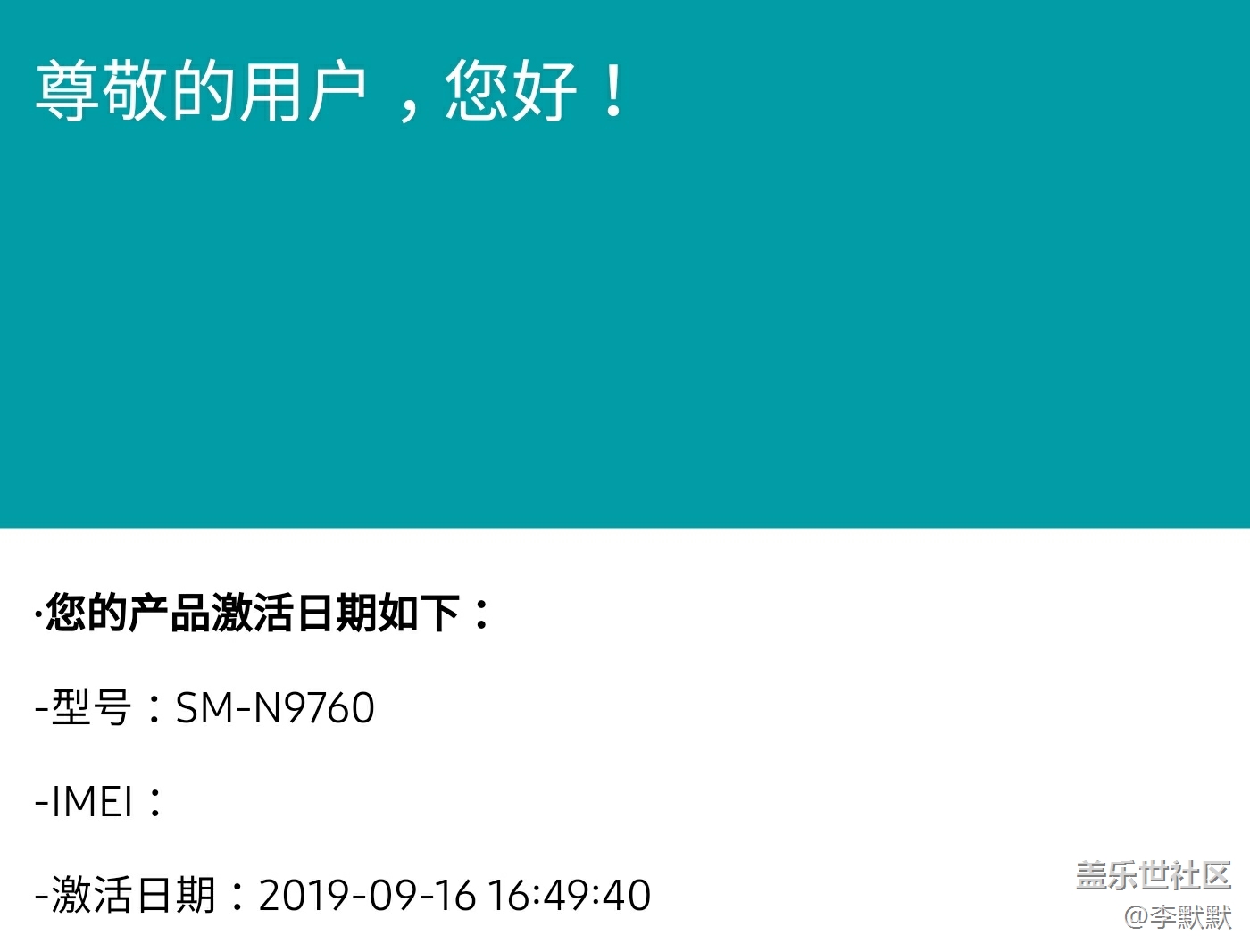 三星激活查询日期手机号_三星手机查询激活日期_三星激活日期查询