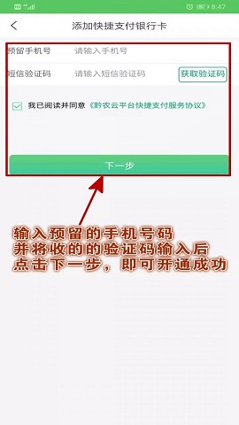 黔农云下载安装到手机_黔农云app下载安装_黔农云app下载安装2018