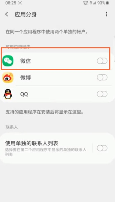 分身微信下载安装免费2019_微信分身ios下载_分身微信下载安装