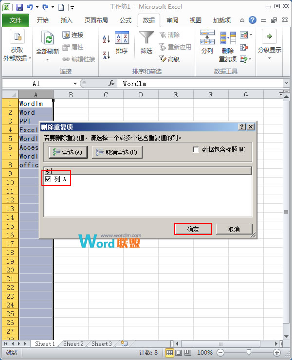 如何删除重复数据只保留一条_保留重复删除条数据的方法_保留重复项删除不重复部分