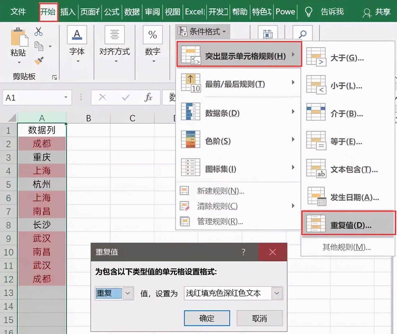 如何删除重复数据只保留一条_保留重复删除条数据的方法_保留重复项删除不重复部分