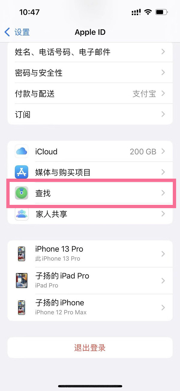 查找iphone手机对方位置_查找iphone定位对方_苹果手机如何查找对方位置