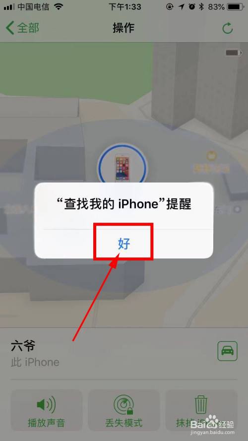 查找iphone定位对方_苹果手机如何查找对方位置_查找iphone手机对方位置