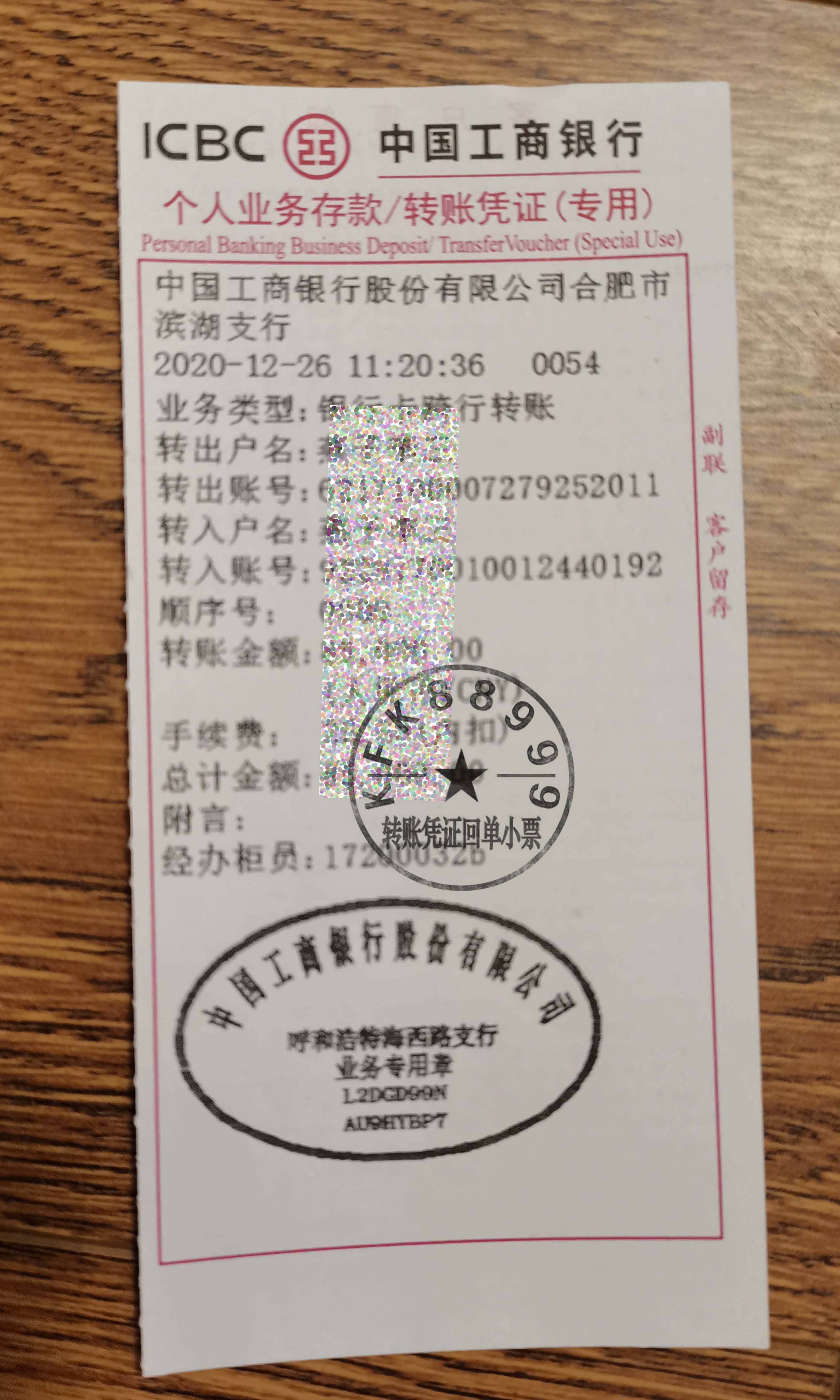 imtoken如何转账usdt_转账一转一出是洗钱吗_转账给人骗了钱怎么办