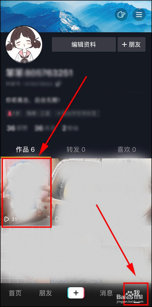 抖音短视频删掉_抖音怎么删除自己的作品视频_删除抖音里面的作品