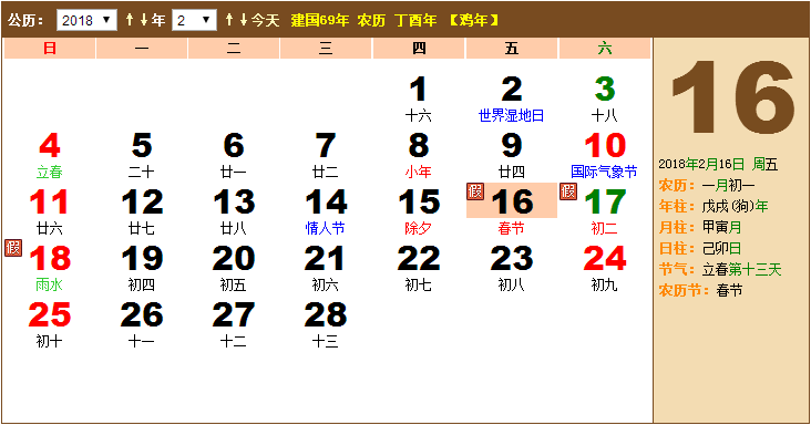 2024年过年是哪天_过年时间2023_2024过年时间几月几号