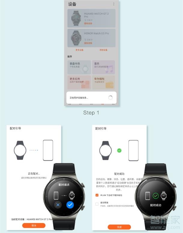 手表连接手机的软件_oppo手表watch2怎么连接手机_手表连接手机怎么连接