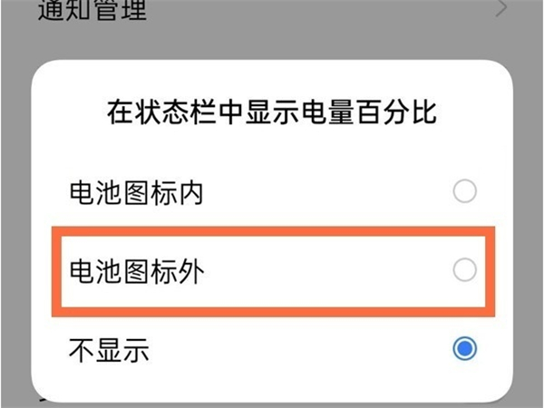 如何设置iphone13电池显示百分比_ios13电池百分比显示_苹果13百分比电量