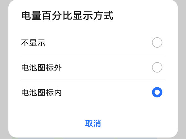 苹果13百分比电量_如何设置iphone13电池显示百分比_ios13电池百分比显示