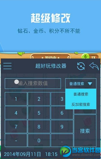 超级力量2修改存档_超级力量2修改_超级力量2修改器