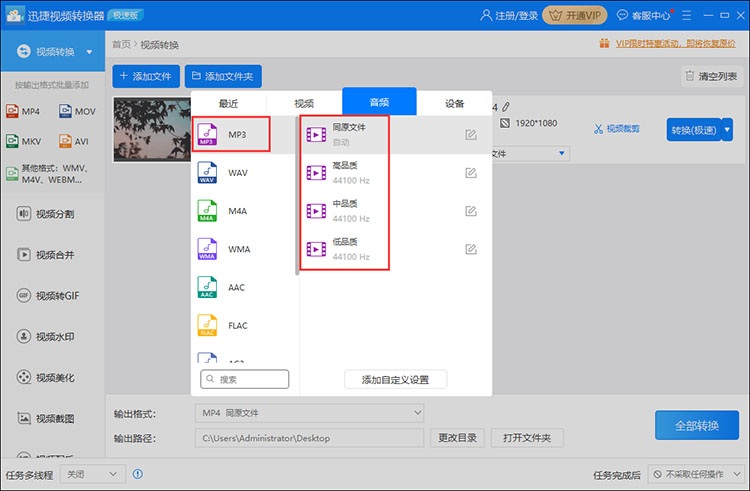 怎么提取视频音乐保存到本地_视频音乐提取出来_如何提取视频音乐到本地