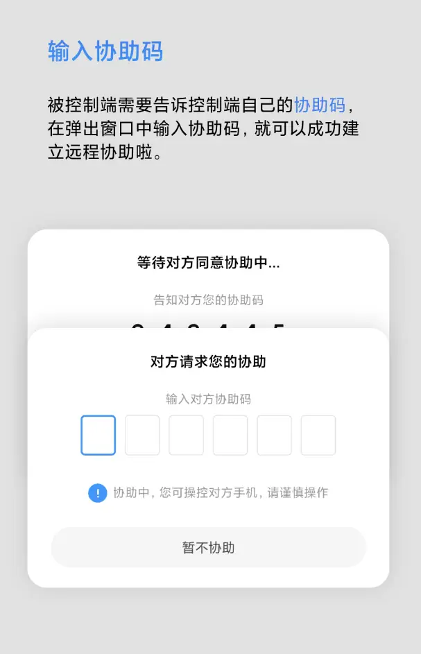 远程协助小米手机怎么设置_小米手机远程协助_小米手机远程控制远程协助