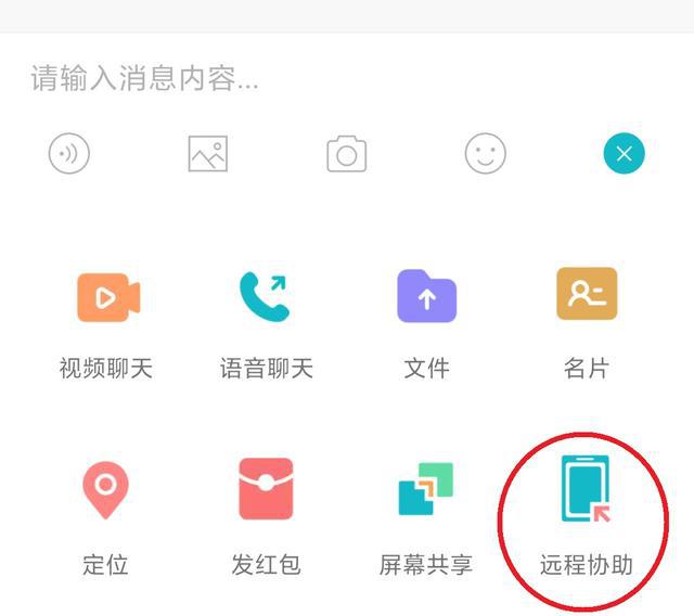 小米手机远程协助_远程协助小米手机怎么设置_小米手机远程控制远程协助