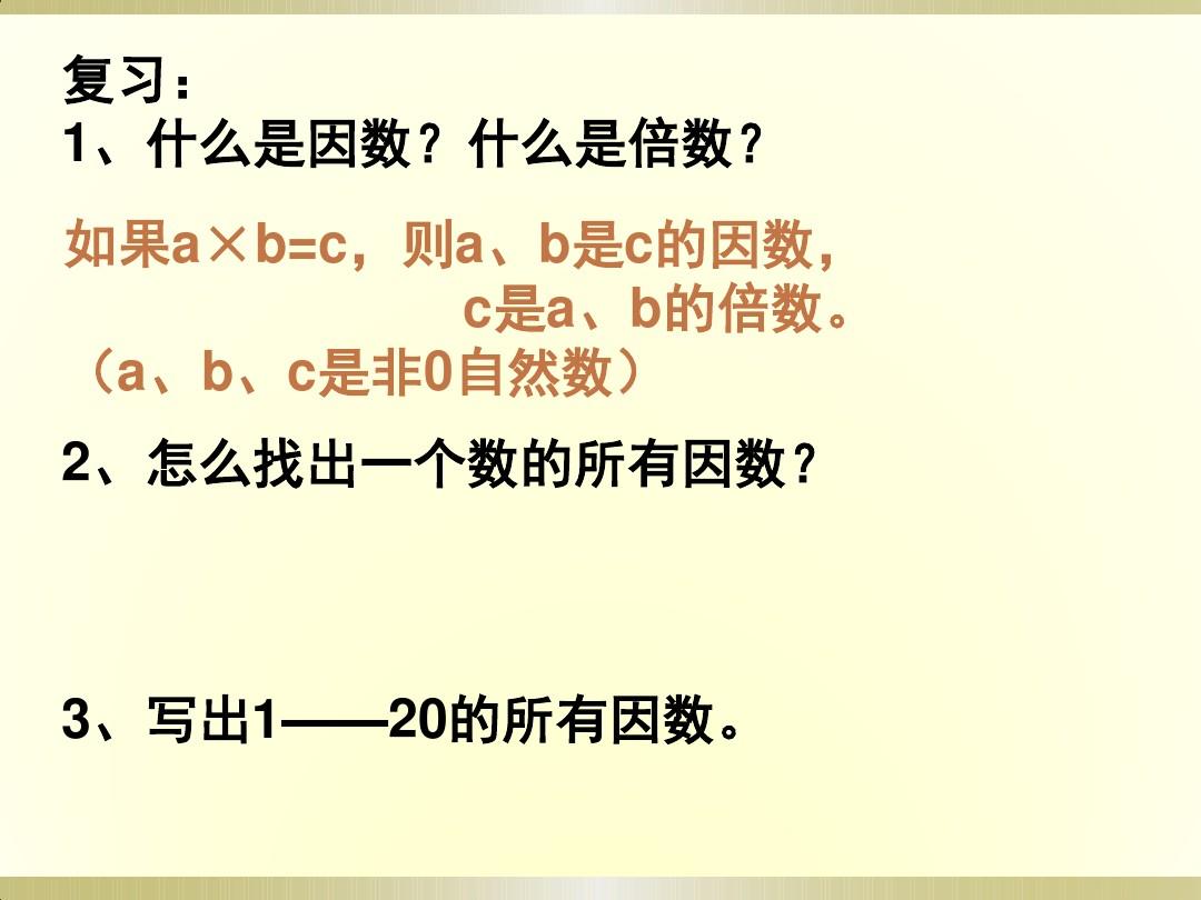 公倍数和公约数的区别是什么_最大公约数和最小公倍数_倍数大公公约数小还是大