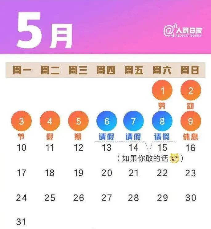 iphone订阅日历放假安排_日历放假安排时间表_放假安排日历