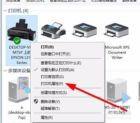 清洗打印机喷头怎么操作_打印机清洗喷头怎么在电脑上操作_打印机怎么电脑清洗喷头