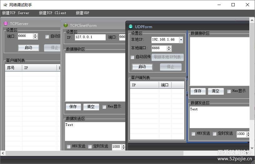 网络调试助手cm精装版_网络调试助手使用_网络调试助手