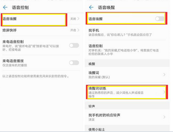 华为手机怎么关闭语音播报功能_华为播报语音怎么关闭_华为手机怎么关闭语音播报功能