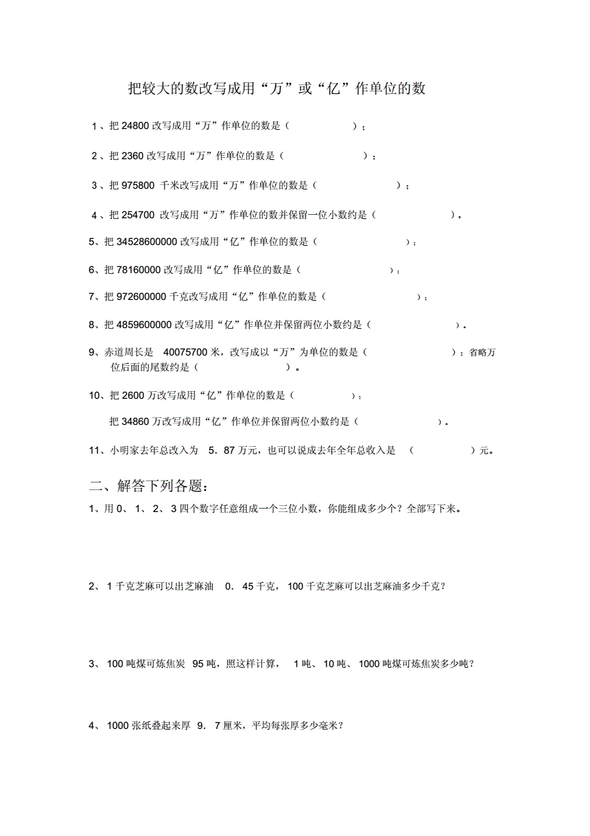 js保留两位小数四舍五入_小数点保留1位公式_小数保留到整数