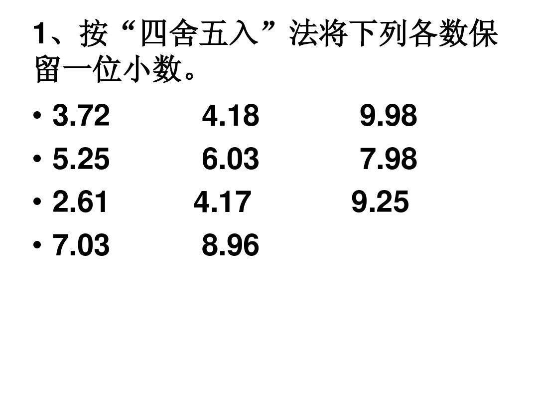 小数点保留1位公式_js保留两位小数四舍五入_小数保留到整数