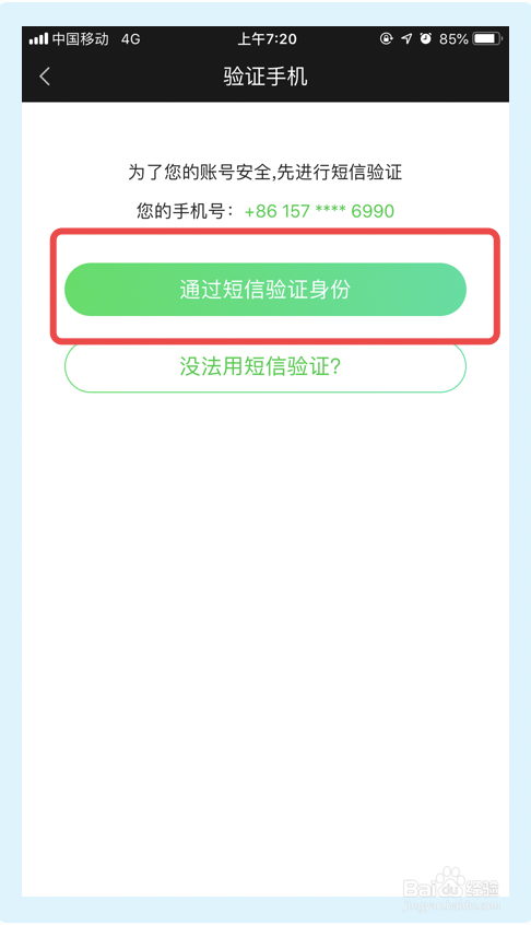 爱奇艺的已验证设备什么意思_爱奇艺2人登录不停的要验证_爱奇艺登录要短信验证怎么办