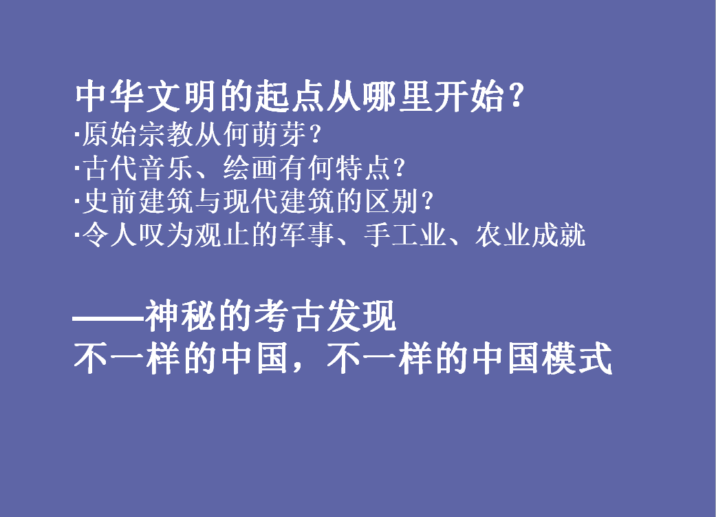 考古学文明的定义_文明6考古学家怎么造_文明考古学家怎么造