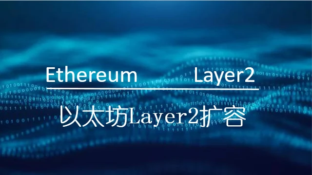 以太坊2.0升级特点_以太坊2.0_以太坊2.01.0区别