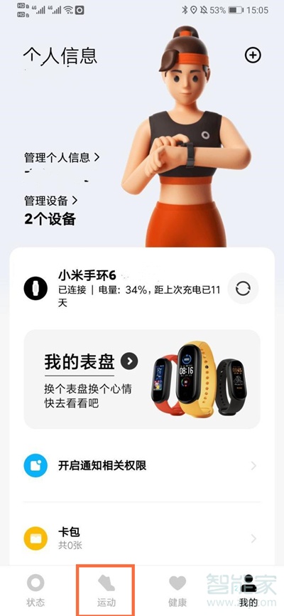 小米手环连苹果_小米手环可以连接iphone吗_小米手环能联苹果手机