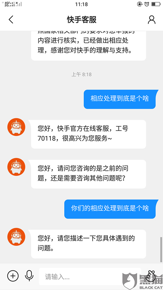 快手商家投诉电话是多少_投诉快手商家的号码是多少_投诉商家快手电话是多少号码