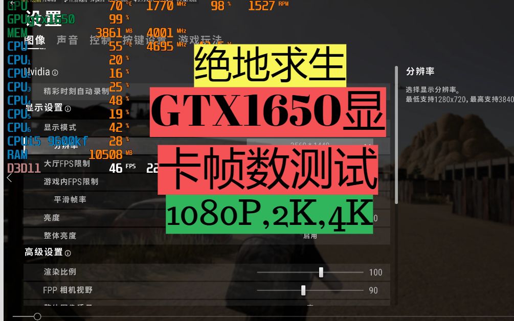 显存4g够用吗吃鸡_rx5804g显存吃鸡够用吗_显存容量多大能玩吃鸡