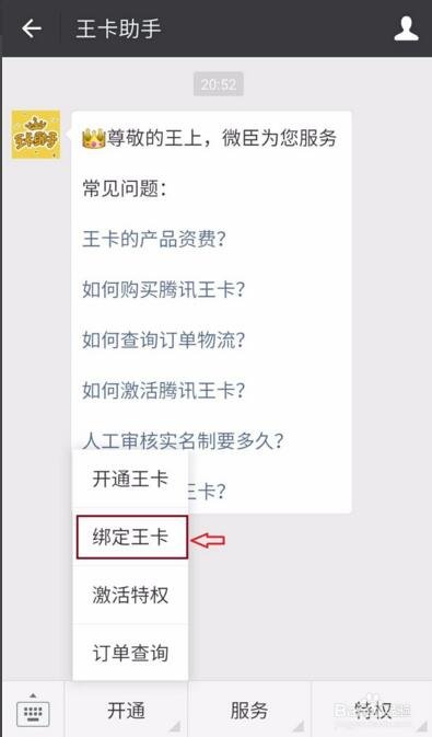 腾讯大王卡怎么领取腾讯视频会员_腾讯视频大王领取会员卡在哪里_大王卡腾讯视频免费会员领取