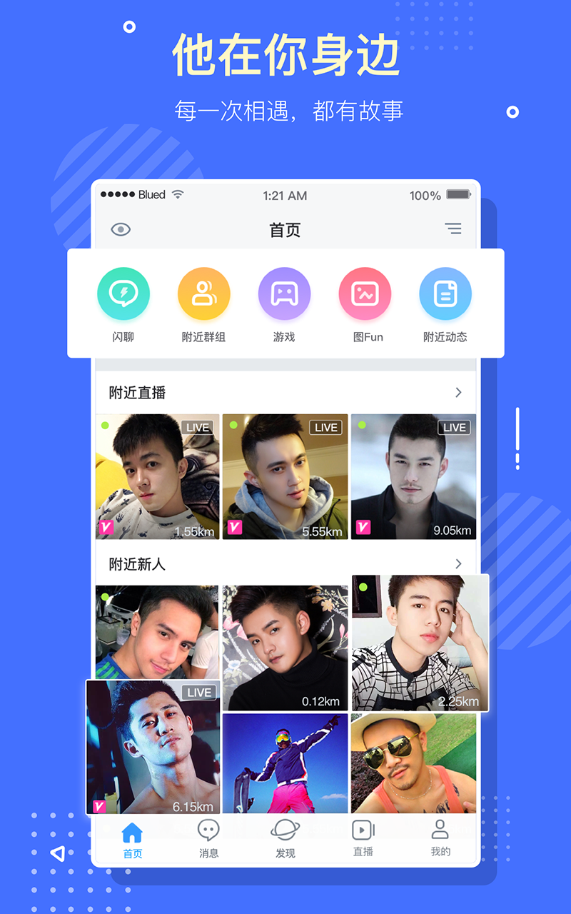 同性男交友app_同性男交友app_同性男交友app