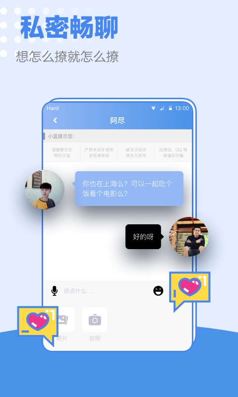 同性男交友app_同性男交友app_同性男交友app