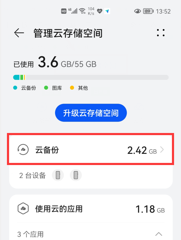 桌面通用天翼云版怎么设置_桌面通用天翼云版怎么用_桌面通用版天翼云