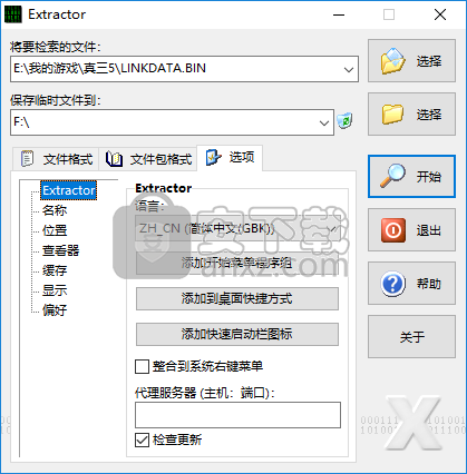 提取器app_apk提取器_音频提取器