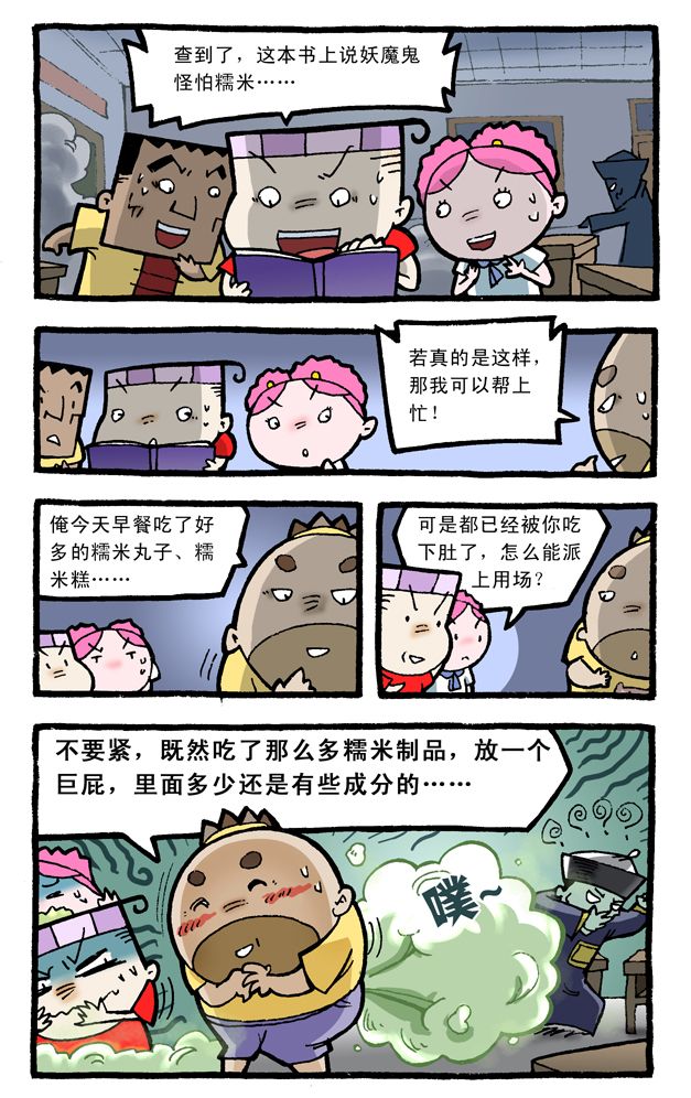 抠逼漫画_播放抠门的漫画_抠逼