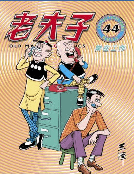 抠逼漫画_播放抠门的漫画_抠逼