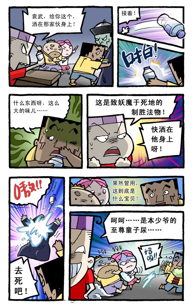 播放抠门的漫画_抠逼漫画_抠逼