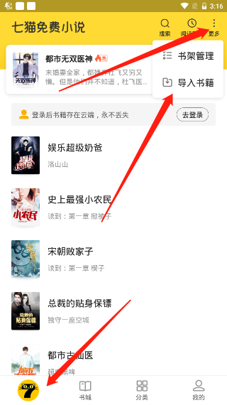 ireader怎么导入电子书_kindle怎么导入电子书_kindle怎么导入电子书