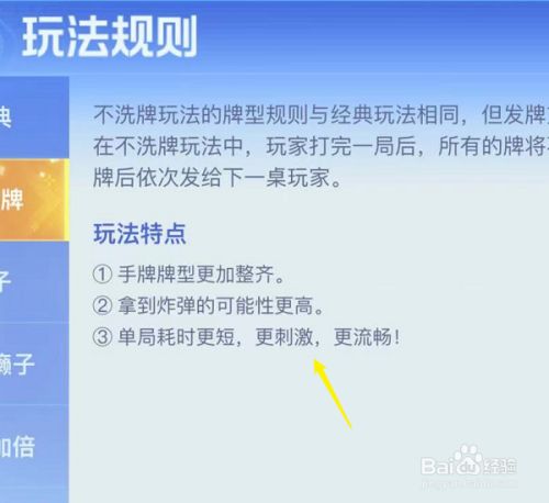 斗地主自定义残局软件_地主残局破解445577_地主残局是什么游戏