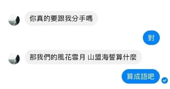 闹太套什么意思_闹太套表情包_闹太套错在哪里了