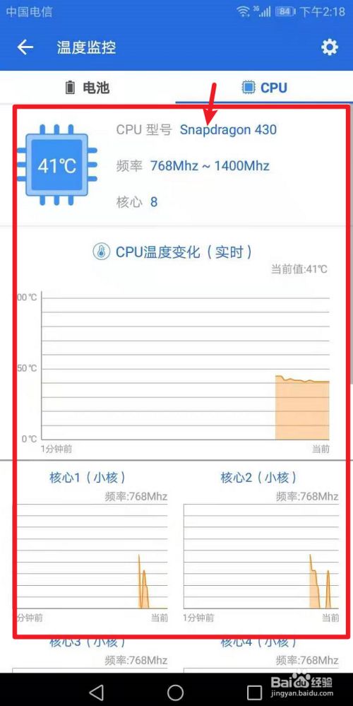 电脑怎么看cpu温度_电脑上cpu温度在哪看_电脑cpu温度怎么看