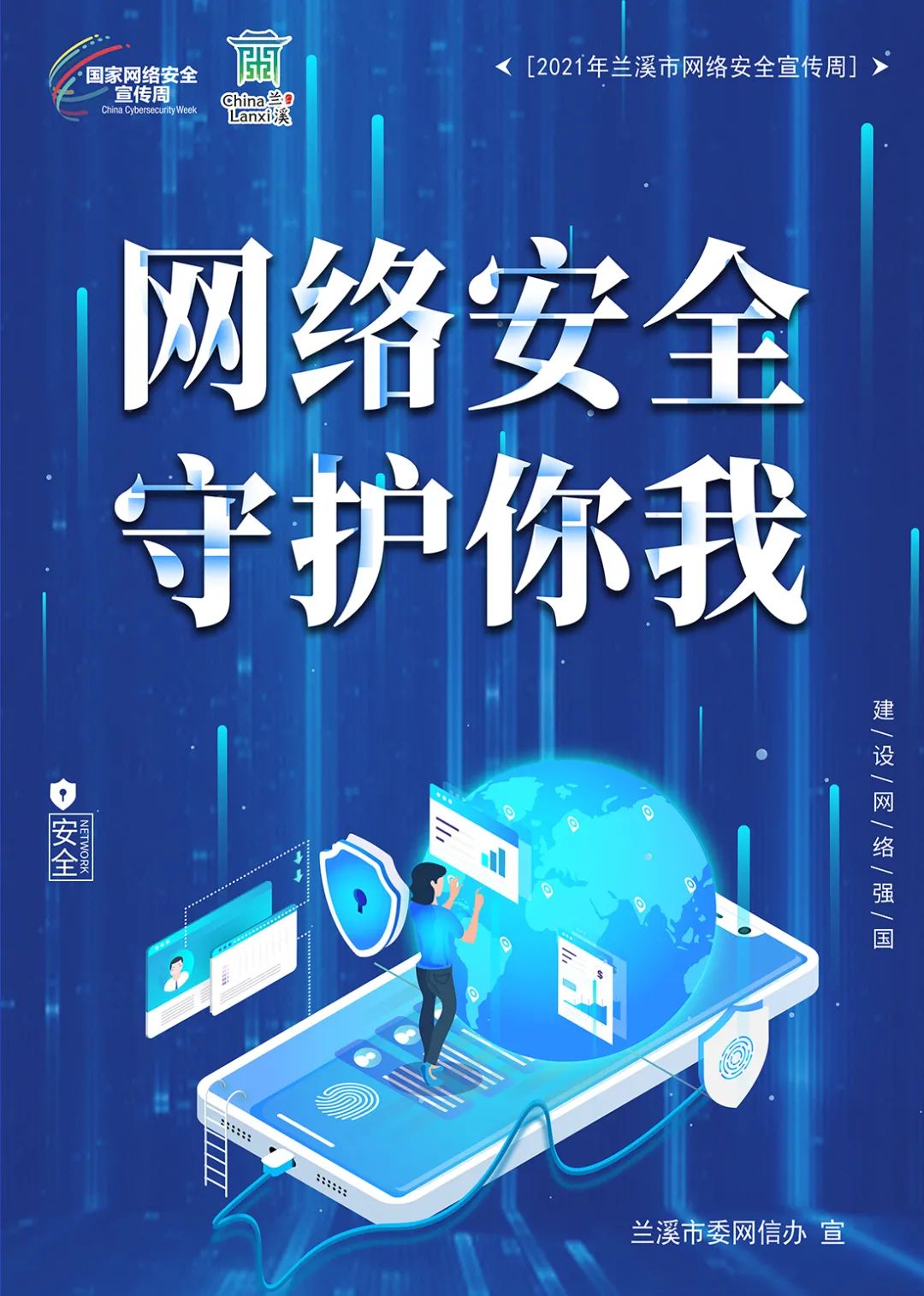 360网络：从安全防护到创新，打造畅通网络世界