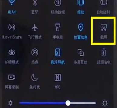 华为笔记本电脑怎么截屏_笔记本华为电脑截屏怎么操作_笔记本华为电脑截屏怎么截图
